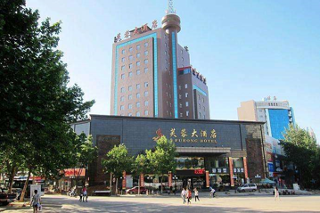 芙蓉大酒店婚宴预订