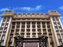 高都大酒店婚宴预订