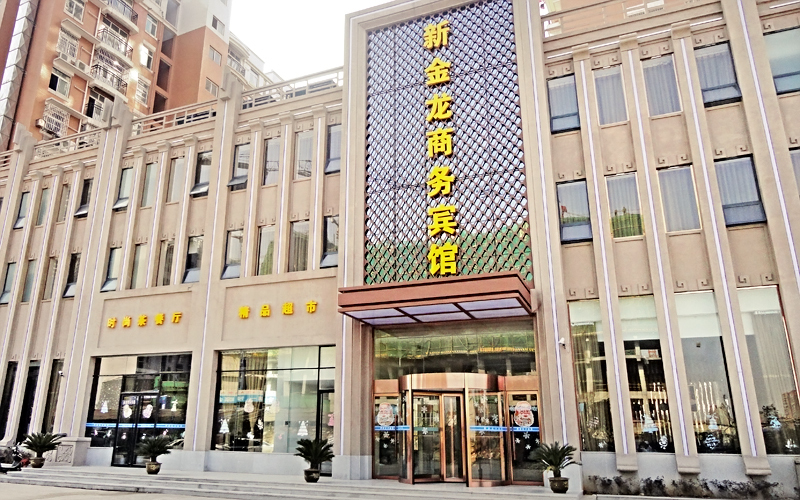 新金龙酒店(欢乐谷店),长沙新金龙酒店(欢乐谷店),长沙新金龙酒店