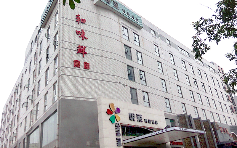 和味鲜食府婚宴预订