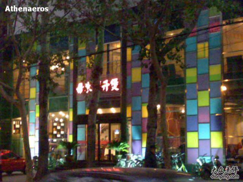 毋米粥开煲婚宴预订