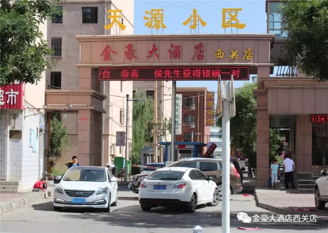 金豪大酒店婚宴预订