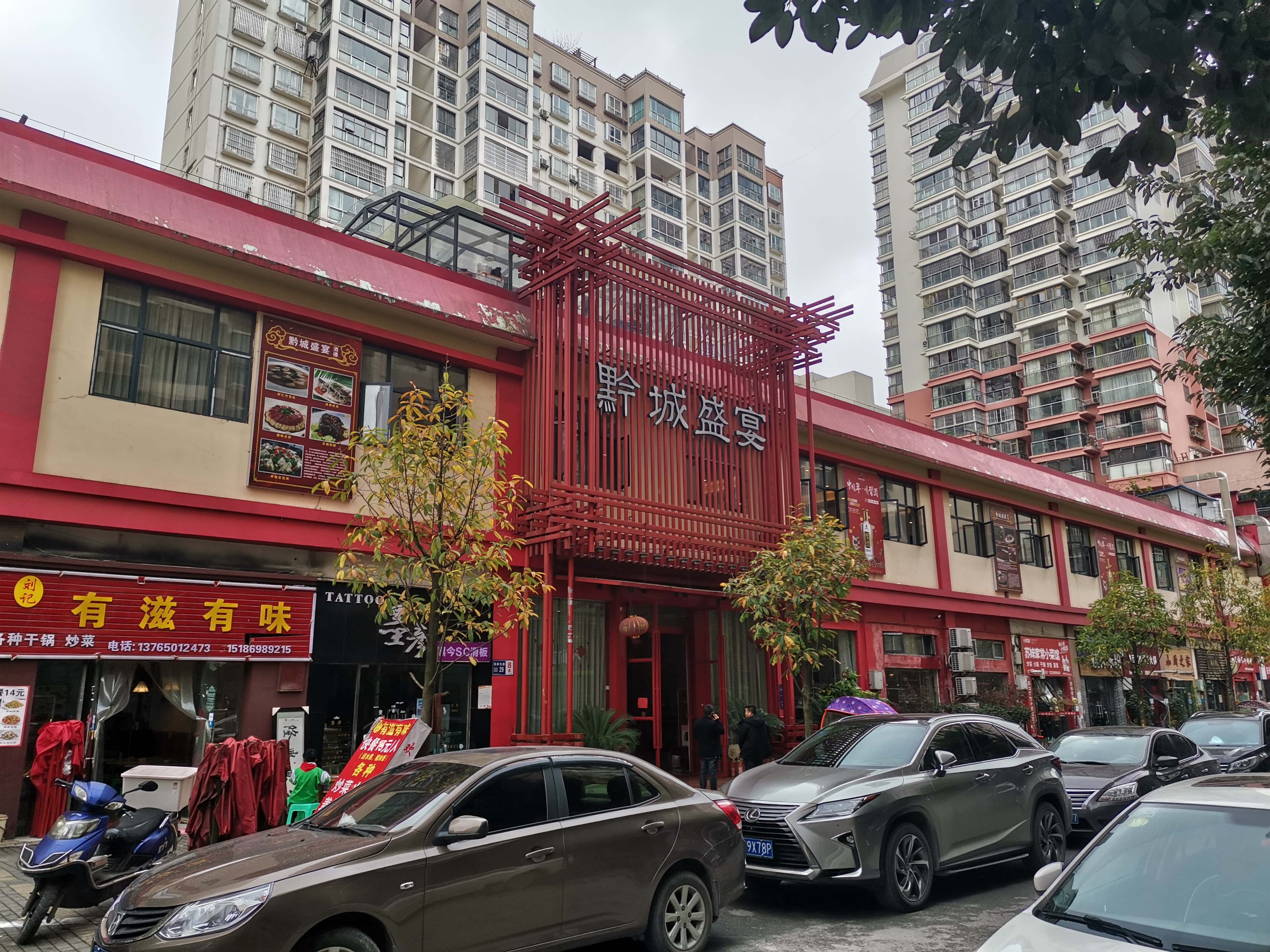 黔城盛宴婚宴预订