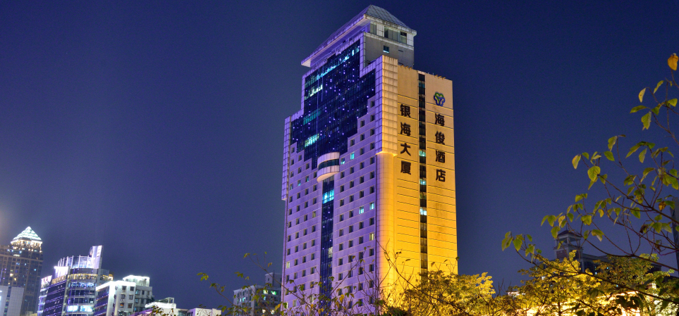 广州海俊酒店婚宴预订