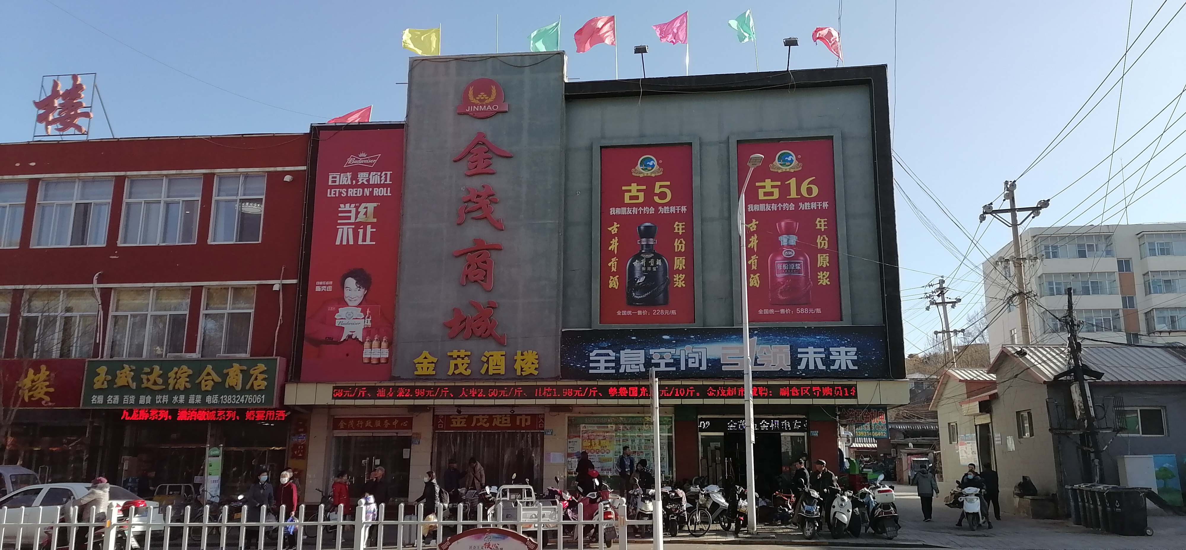 金茂酒楼婚宴预订