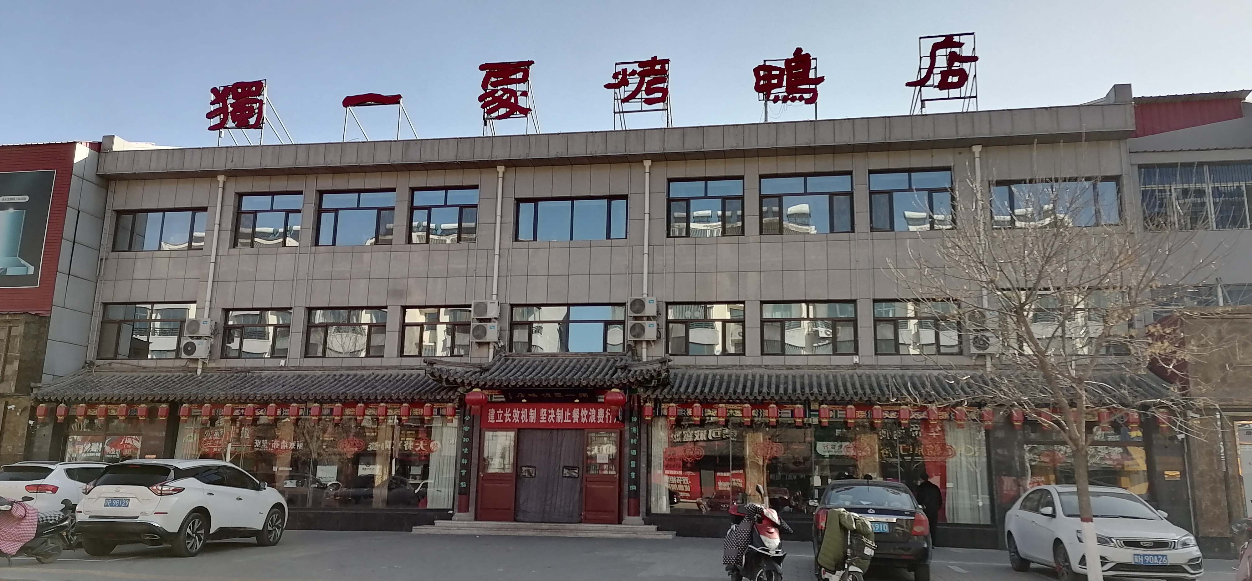 独一处大酒楼婚宴预订