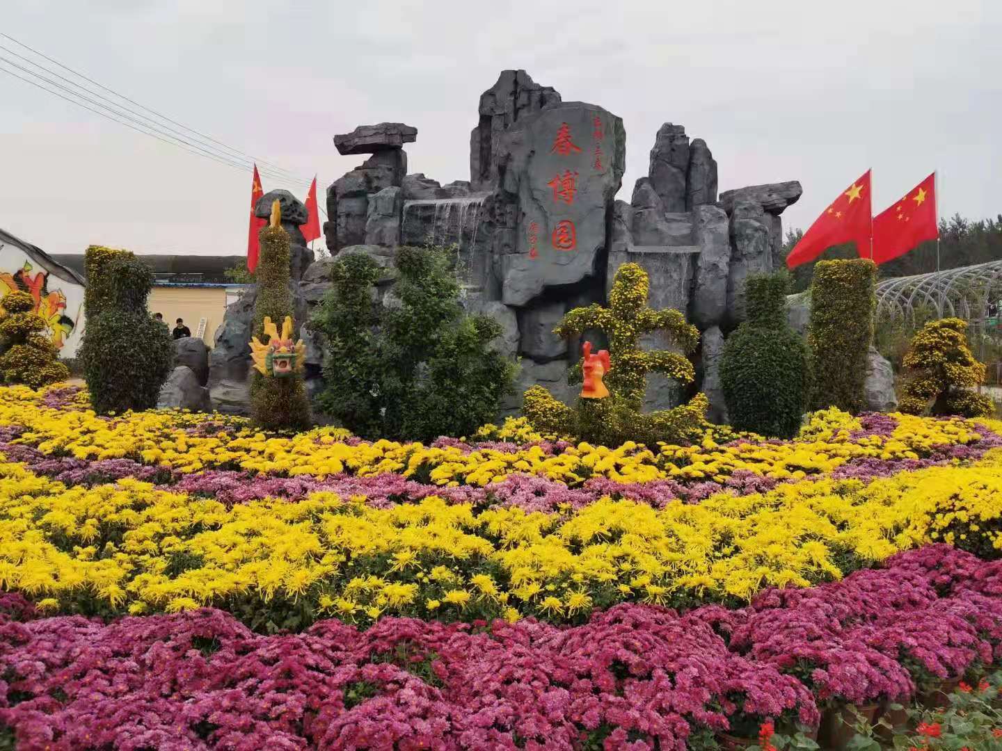 菏泽市东明县春博园生态酒店婚宴预订