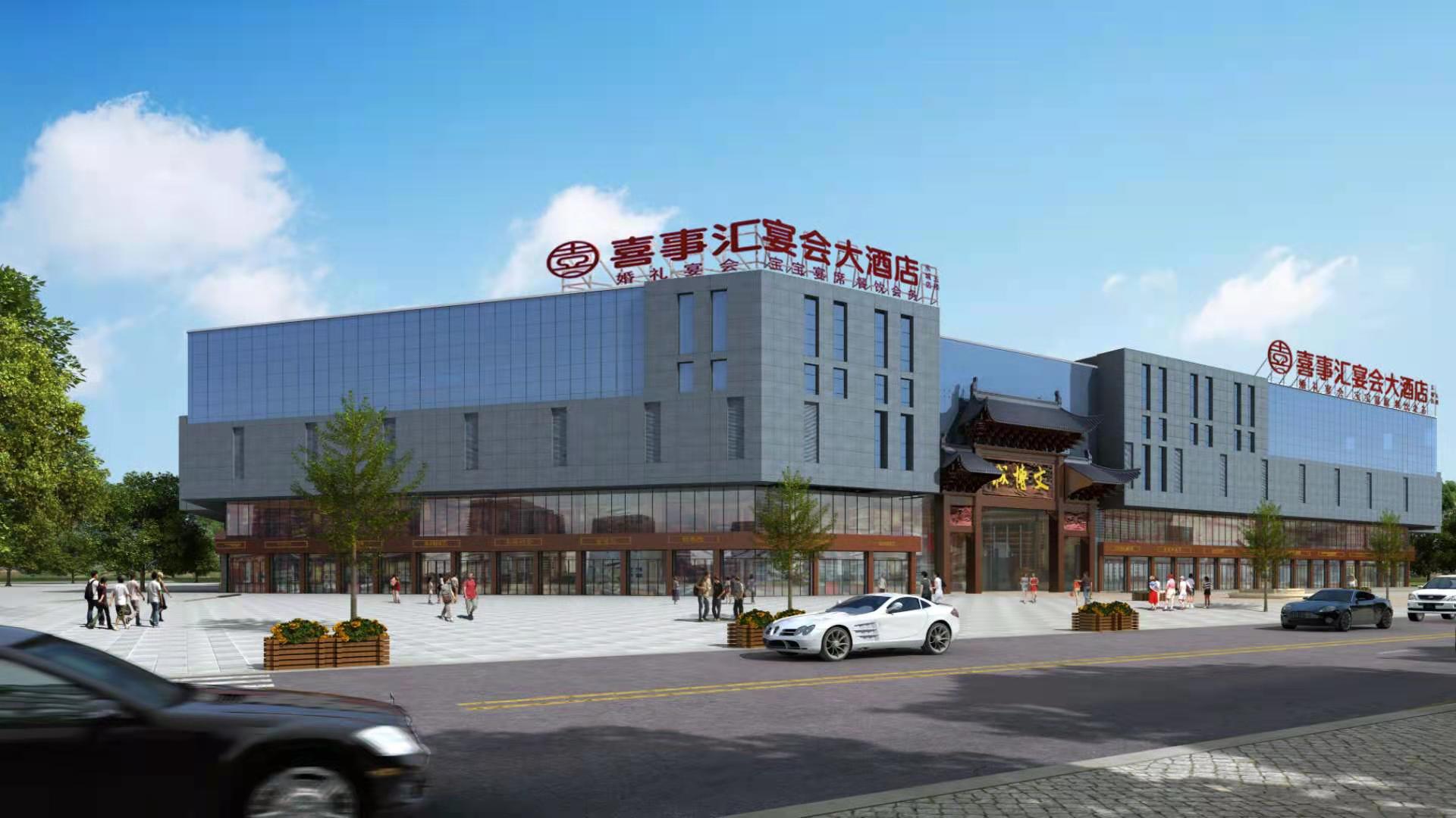 安徽喜事汇大酒店（东城店）婚宴预订