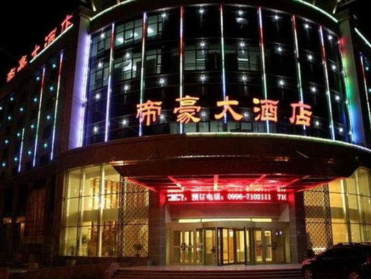 远东帝豪酒店婚宴预订