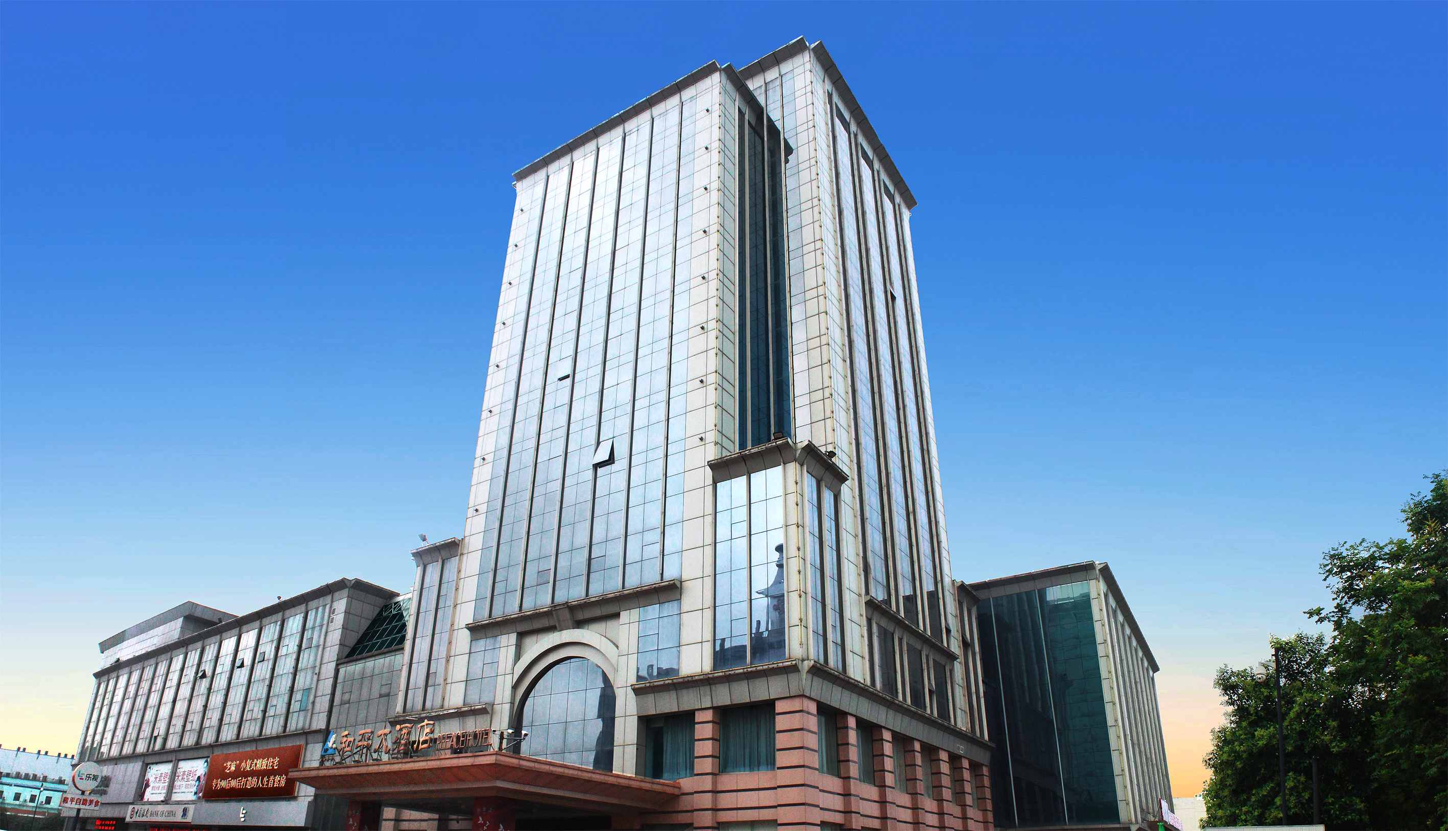 菏泽市和平大酒店婚宴预订