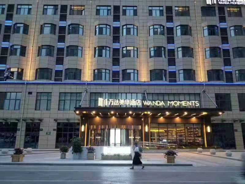 菏泽市万达美华酒店婚宴预订