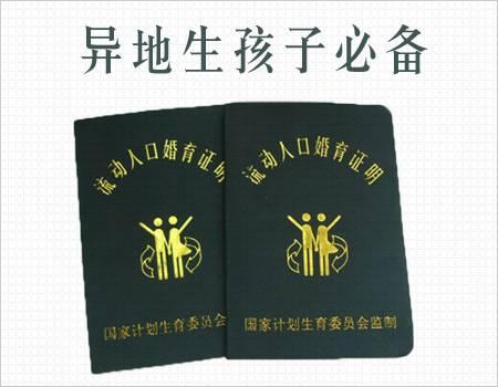 2019年婚育证明怎么开 2019年婚育状况证明样本