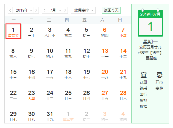 建党节结婚好吗 七一建党节结婚合适吗