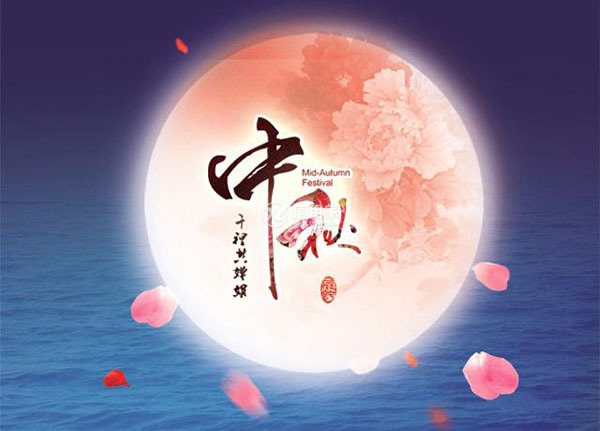 2019年中秋节结婚好吗 中秋节结婚好不好