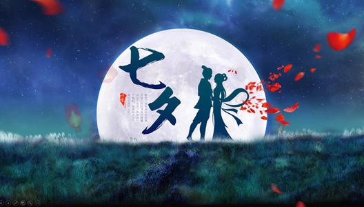七夕活动主题名称大全 七夕创意活动主题