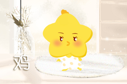 男鸡女狗的婚姻相配吗 1993男鸡1994女狗婚姻如何