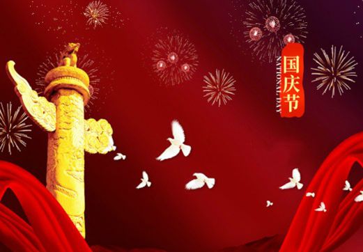 对祖国的祝福语一句话繁荣昌盛 对祖国的祝福语一句话十个字