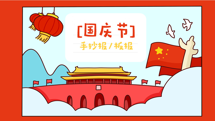 2019国庆节高速免费吗