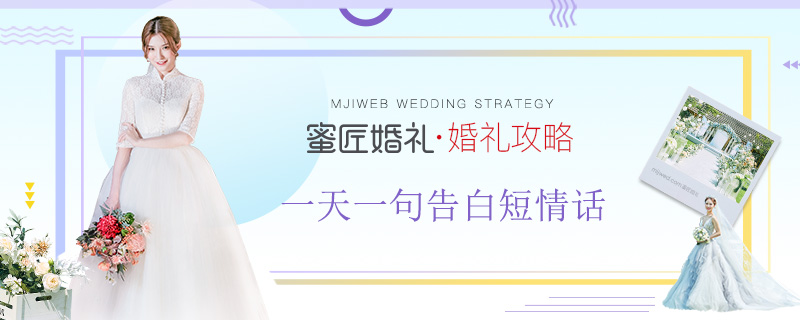 一天一句告白短情话 药丸情书一千句情话