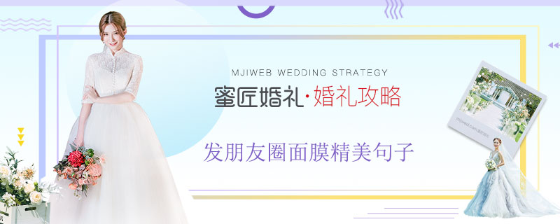 发朋友圈面膜精美句子 敷面膜发朋友圈的句子