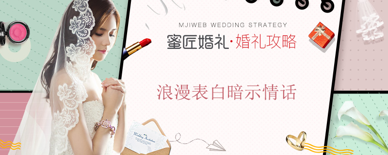 浪漫表白暗示情话