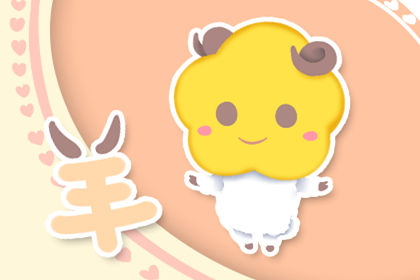  属狗和羊的婚姻怎么样