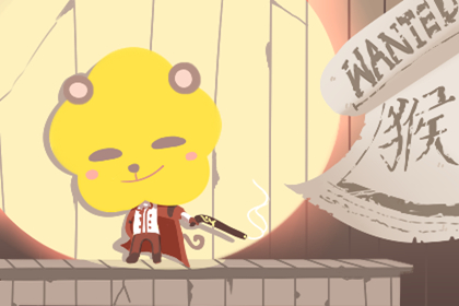 男猴92女牛97婚姻配吗