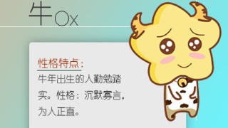 男猴女牛婚姻是否相配 男猴92女牛97婚姻配吗