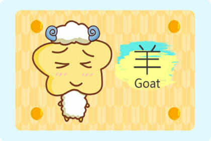 女龙男羊婚姻是否相配 男羊女龙婚姻是否相配