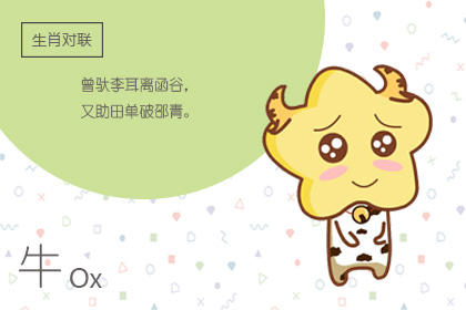 94年属狗和97年属牛相配吗