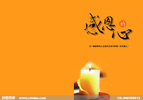 关于感恩的优美句子