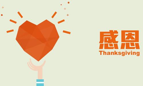 收到祝福后的感谢语 收到祝福语如何回复感谢