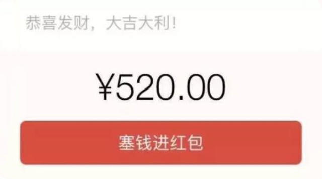 生日红包发多少合适