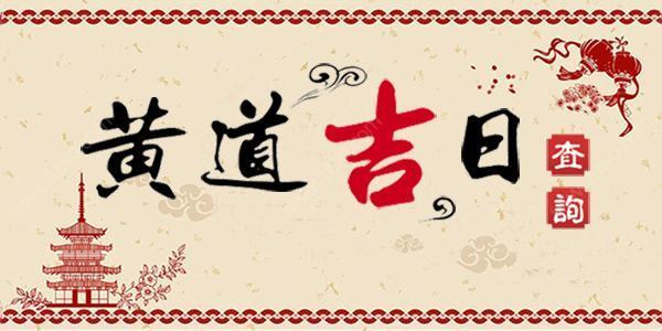 领结婚证用选日子吗 2020年领结婚证的好日子