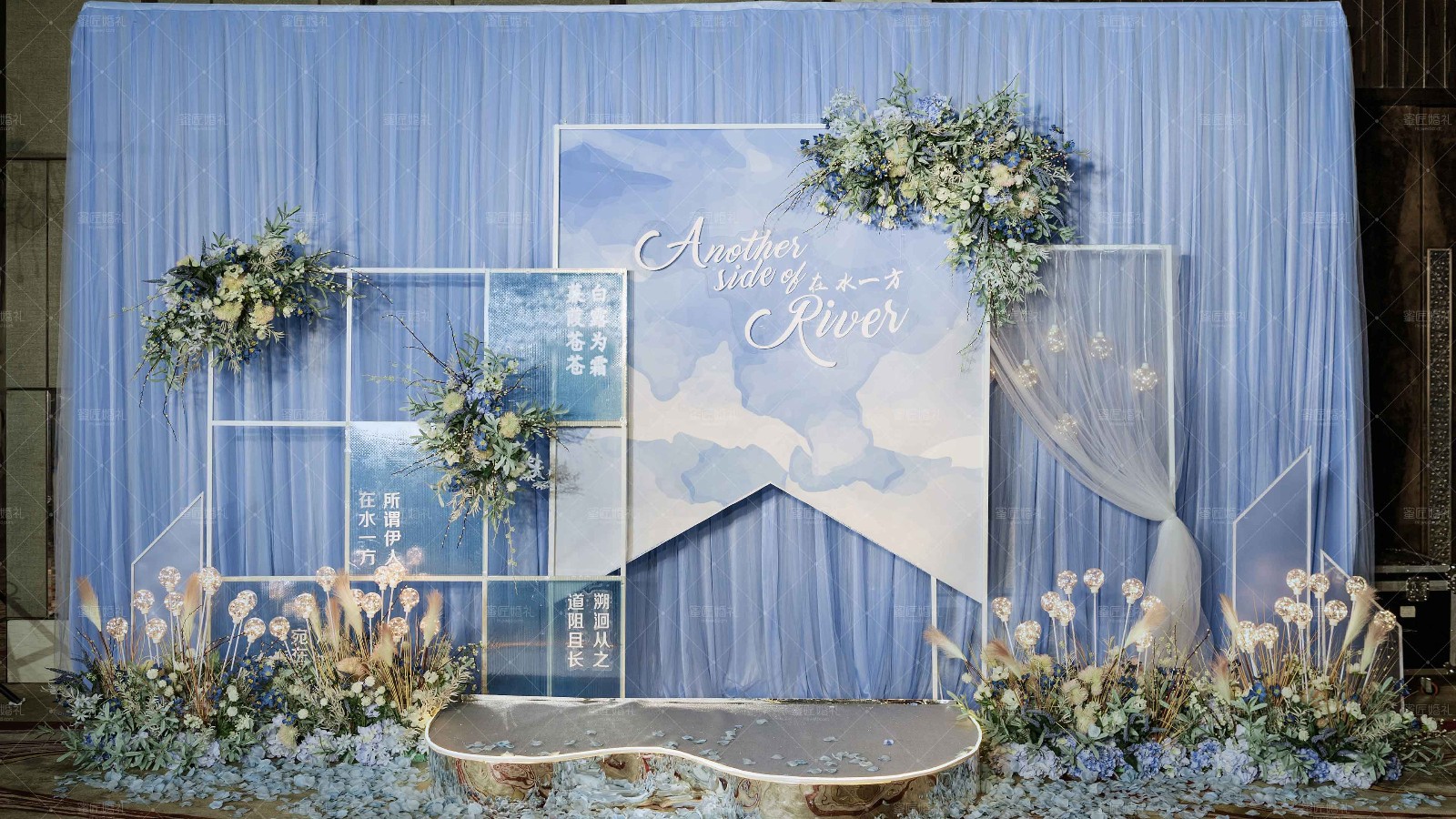 长沙简约蓝色主题婚礼布置