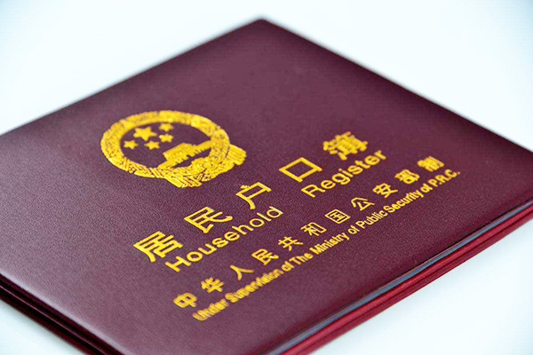 领养有出生证明的孩子怎么上户