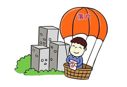 集体户口孩子怎么落户 