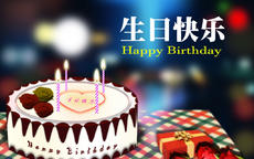 朋友生日发说说简短的 朋友过生日怎么发说说