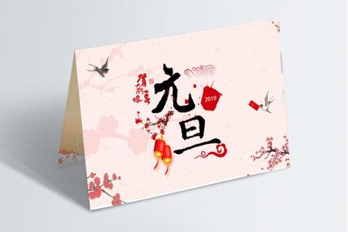 元旦节快乐祝福语简短 2020元旦节祝福语句子