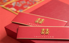 2020年年会邀请函格式模板