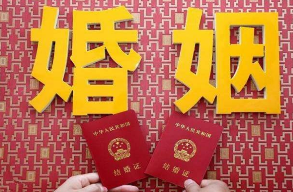 中国法定结婚年龄2020