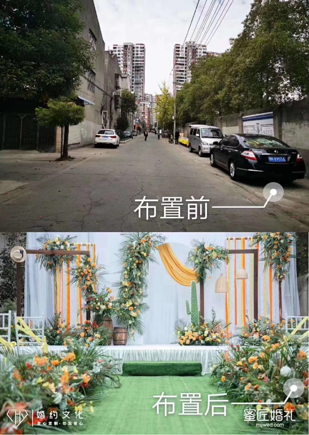 diy乡下婚礼现场布置