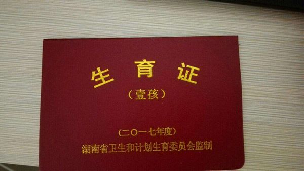 准生证上会显示二婚吗