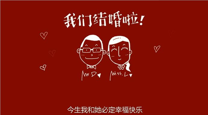 2020年1月11日适合结婚吗 2020年1月11日结婚好不好