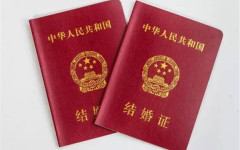 试用期领证有婚假吗