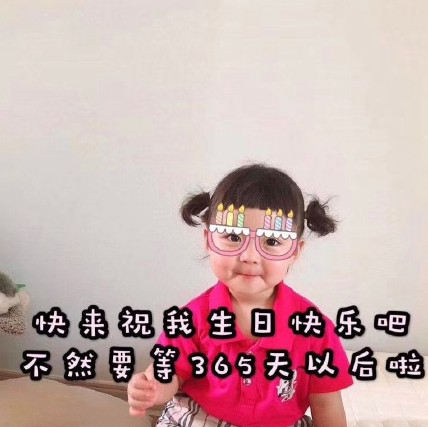 凌晨0点的生日祝福语给闺蜜