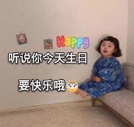 生日統一感謝朋友的話