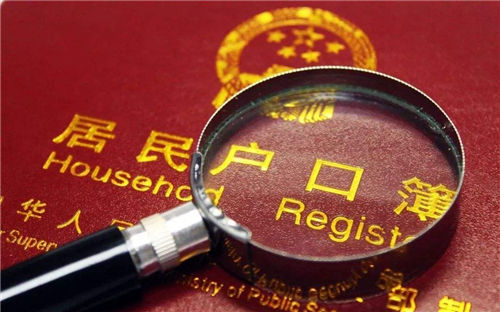 户口本怎么补办需要什么手续 户口本不见了怎么补办