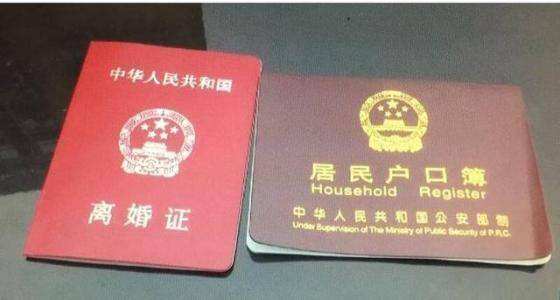 户口簿没改离异能领结婚证吗 离婚了怎么在办结婚证