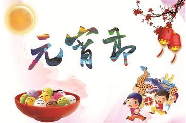 2020元宵节放假吗 2020年元宵节放假几天